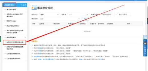 广州税务申报公司电话 税务申报 办理条件 - 八方资源网