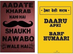 PosterHook Humour Poster Set Of 2 Fine Art Print - PosterHook posters ...