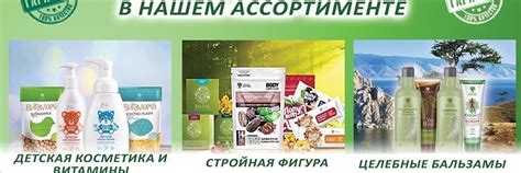 Сила Алтая (Нижнекамск ) | Сибирская продукция с 100% натуральным ...