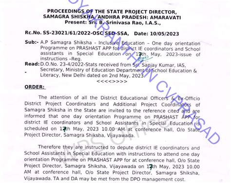 A.P Samagra Shiksha - Inclusive Education - One day orientation ...