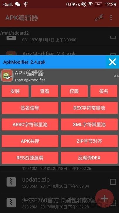 apk编辑器中文版下载-apk编辑器专业版下载v3.6 安卓完全汉化版-2265安卓网