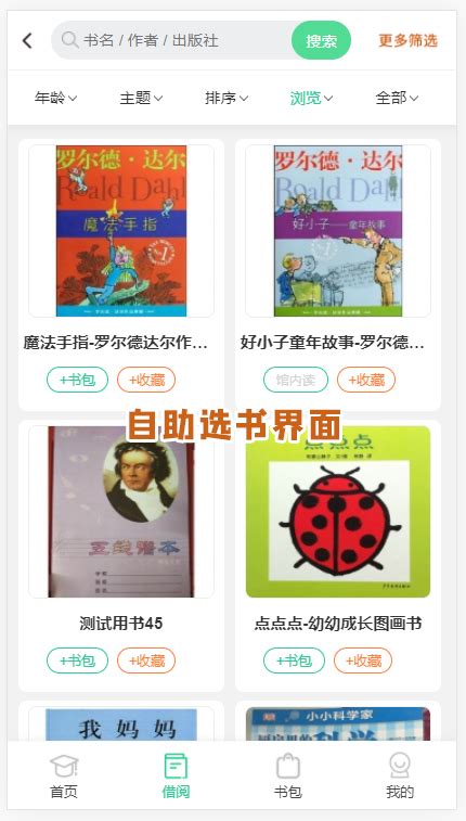 新网页版及小程序版本即将上线_绘本公告_绘本中国