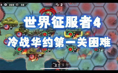 世界征服者4中国崛起破解版下载_世界征服者4中国崛起破解版下载无限资源 v2.0.0-嗨客手机站