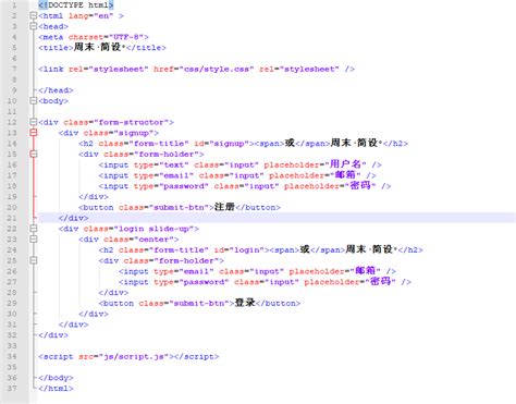 html制作网页案例代码_周末简设的博客-CSDN博客_html制作网页案例代码
