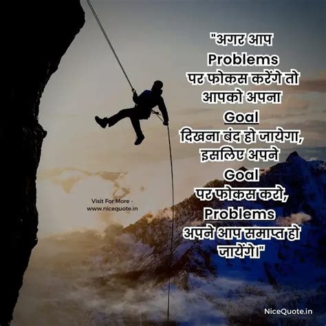 50+ Best Motivational Quotes In Hindi | जोश भर देने वाले सर्वाधिक ...