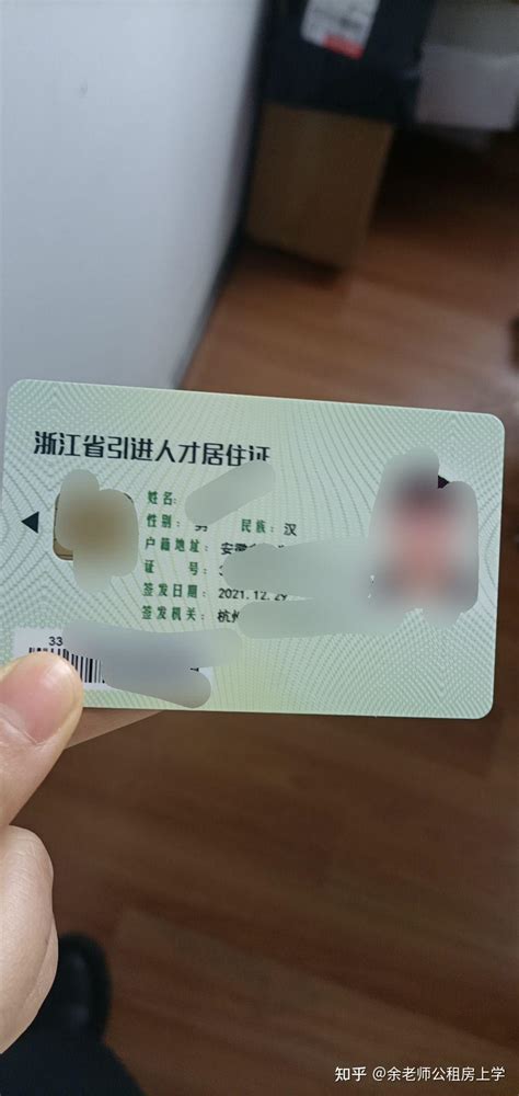 示范区首张家庭式“上海市海外人才居住证”顺利申办_区级政府部门