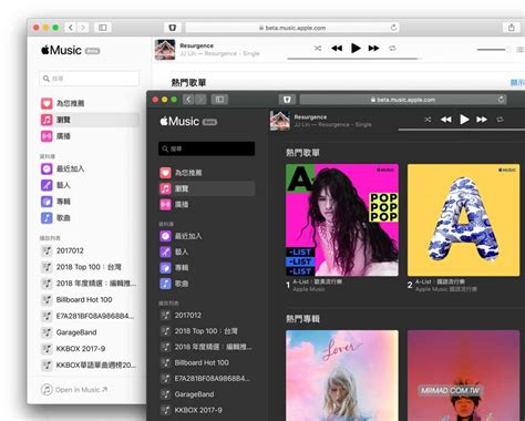 Apple Music網頁版播放器使用技巧：教你免iTunes用瀏覽器就能聽歌 - 瘋先生