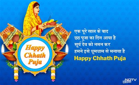 छठ पूजा 2018: Chhath Puja पर इन मैसेजेस की रहती है धूम, छठी मइया को इन ...