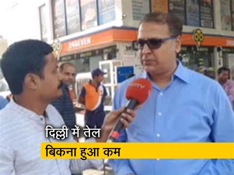 DPDA To NDTV On Petrol Pump Strikes