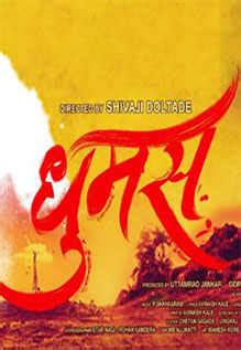Dhumas Movie User Reviews & Ratings | Dhumas (2019) | Times Of India