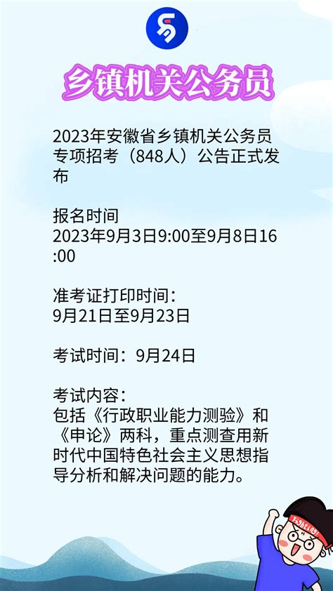 2024年上海公务员考试公告职位表何时发布？ - 国家公务员考试最新消息