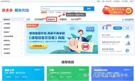 国内领先的一站式互联网外包平台推荐-广州易新信息创新之旅