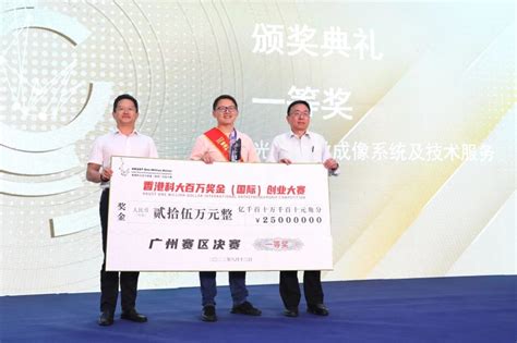 香港科大百万奖金（国际）创业大赛广州决赛成功举办