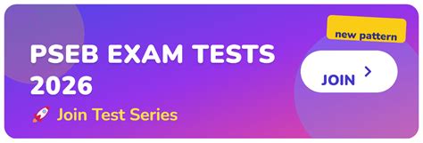 Class 12 PSEB 的图像结果