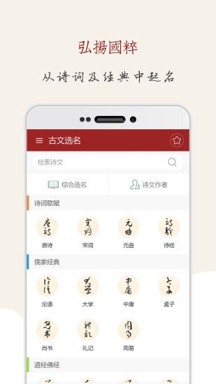 起名大师姓名测试app下载-起名大师姓名测试下载v10.9 安卓版-当易网