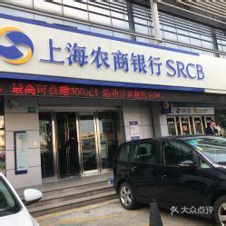 上海农商银行股份有限公司营业部行号是多少_上海农商银行卡号前几位是多少-股识吧