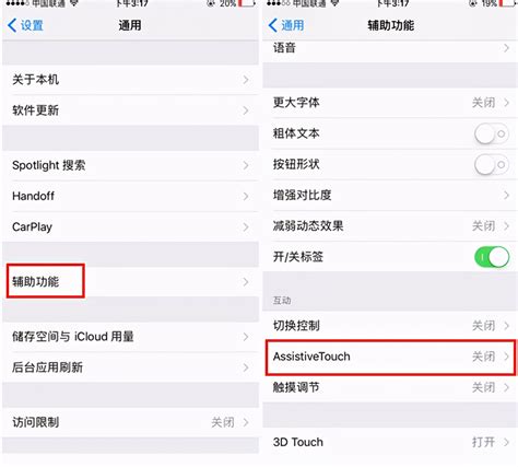 苹果应用授权在哪里（ios15授权信任设置方法教程） - 电脑知识学习网