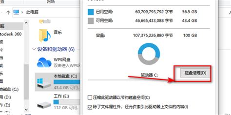 怎么清理c盘里的垃圾_如何清理c盘内的垃圾-windows系统之家