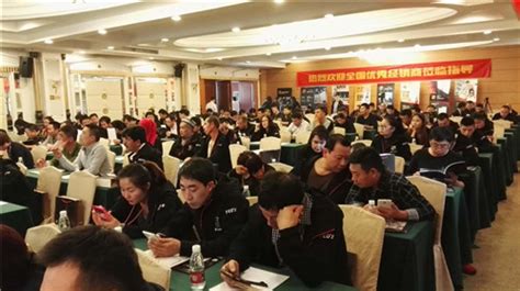 热烈祝贺：瑞马经销商总结会议盛大开启 继往开来再攀高峰-中国企业家品牌周刊