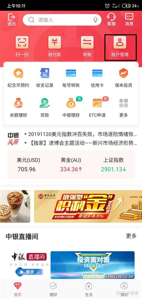 中信银行重庆分行：优化账户服务 提升惠企利民质效