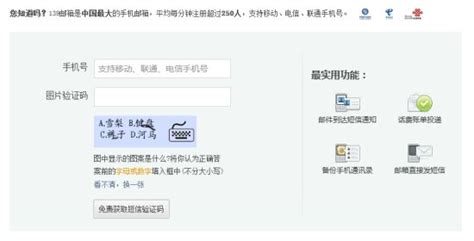 中国移动139邮箱向电信联通用户开放注册-搜狐IT