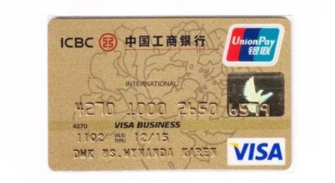 中国工商银行VISA-