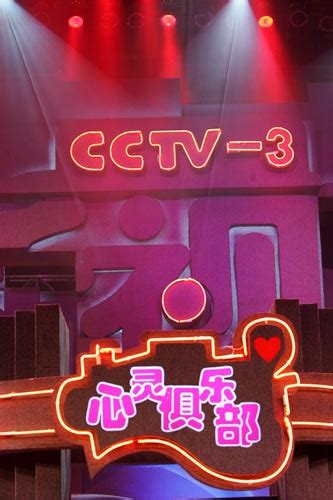 CCTV-15音乐频道