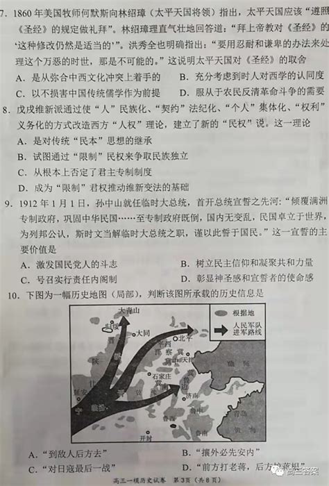 2023岳阳一模历史参考答案-高考直通车