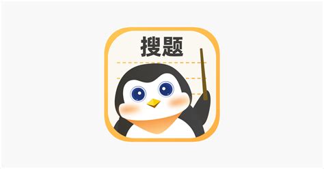 Ai 搜题 的图像结果