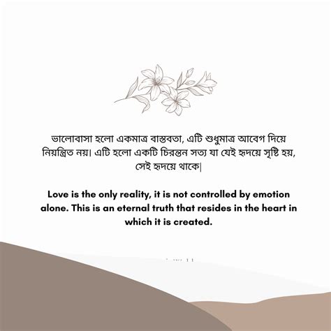 Best Bengali Quotes By Rabindranath Tagore