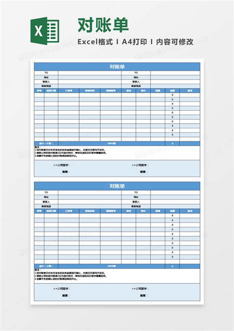 红色公司商品订单对账单Excel模板_Excel模板_柚墨yomoer