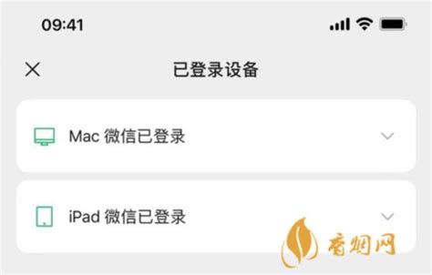 微信终于支持多设备同时在线具体情况-微信最多几个设备同时在线-中国香烟网