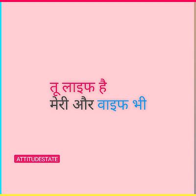 Romantic Shayari For Wife in Hindi ( February ) | Attitudestate - 2024