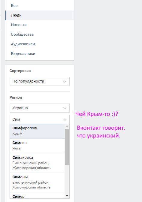 krym – Пора валить?