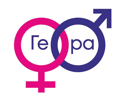 Центр ЭКО «Гера» центр лечения мужского и женского бесплодия