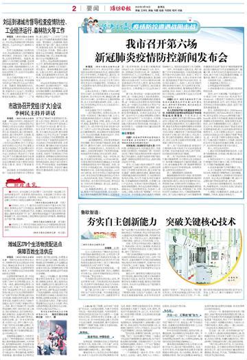 潍坊银保监分局“三个聚焦” 提升消费者权益保护水平--潍坊日报数字报刊