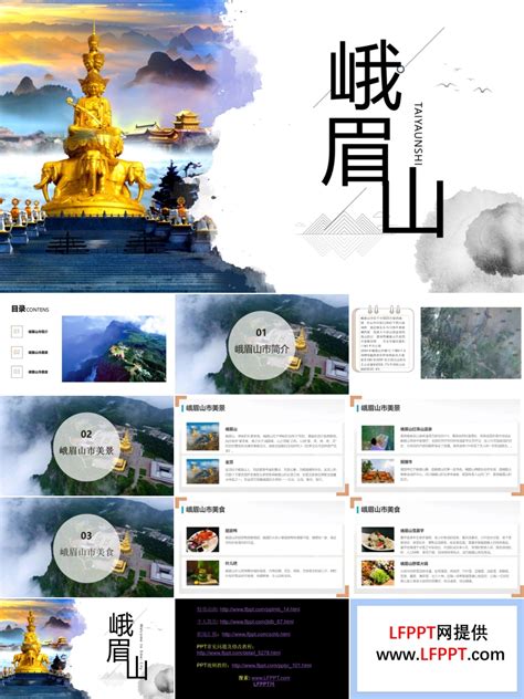 峨眉山 - 中国旅游资讯网365135.COM