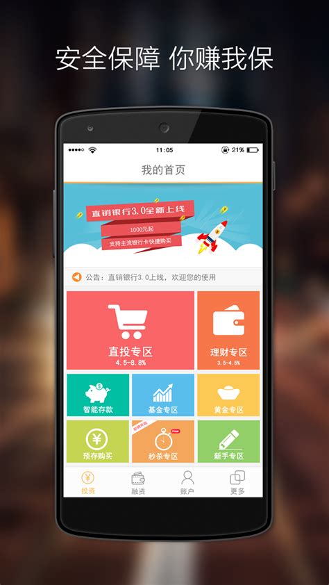 宁波银行直销银行下载-宁波银行直销银行app下载v3.7.5-爱东东手游