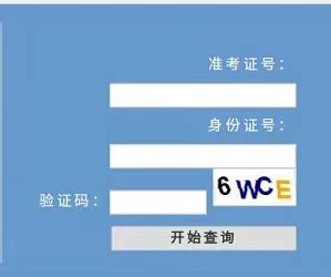 浙江省2019年4月学考选考成绩怎么查询_360新知
