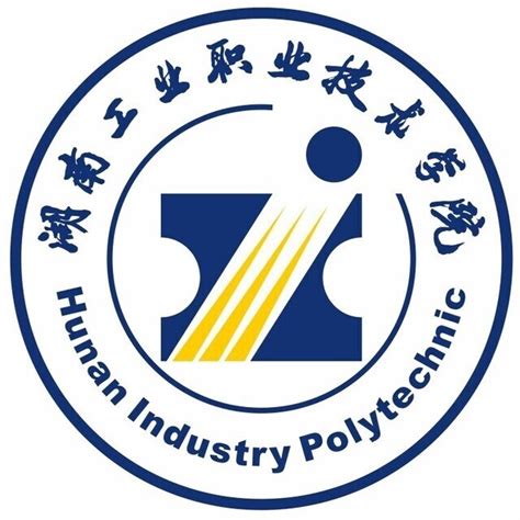 湖南工业职业技术学院2021普招招生章程