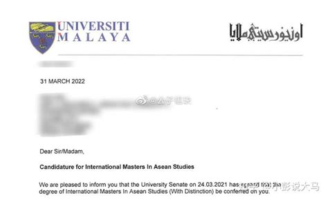 马来亚大学，多久能拿到毕业证+留服认证？ - 知乎