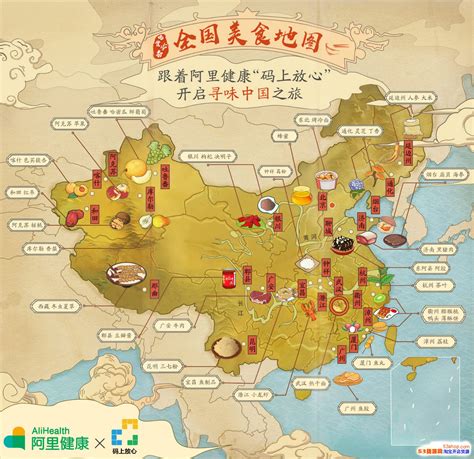 阿里健康全国美食手绘地图出炉：淘宝天猫开启寻味中国线上专场_53货源网