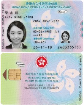 最全申请香港永久居民流程相关资料（附带香港护照申请），绝对值得收藏！_文件