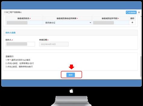 新办个体户网上税务登记流程(个体户税务登记怎么办理) - 江苏商务云