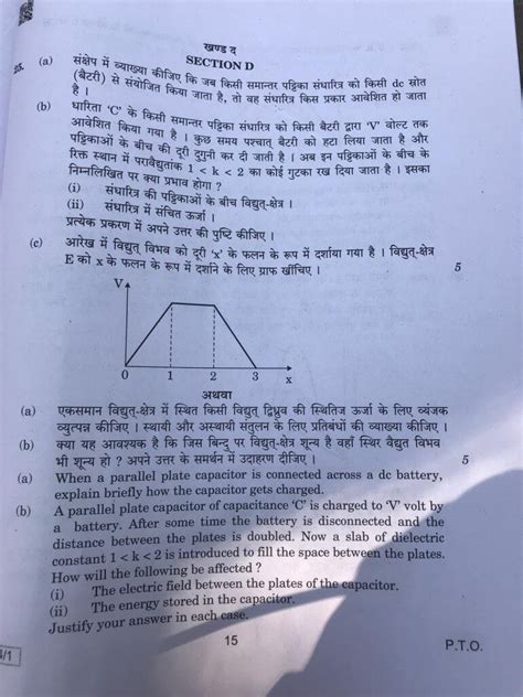 CBSE Class 12 Physics paper analysis: Board examiner says tough paper ...