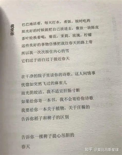 余秀华说给李健写10首情诗，可写到第4首，李健就让她写不下去了_回应