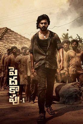 Peddha Kapu: Part 1 (2023) - Movie | Reviews, Cast & Release Date ...