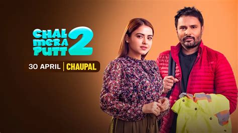 Watch Chall Mera Putt 2 Movie – Coming Soon on Chaupal