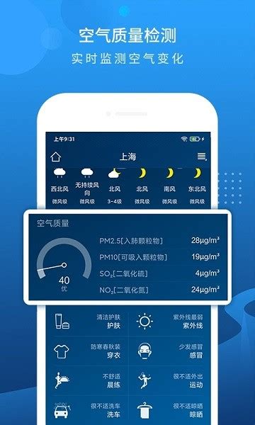 当地天气预报下载-当地天气app下载v1.0.0 安卓版-绿色资源网