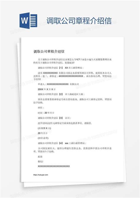 青岛网上下载公司章程,如何在线工商官网打印章程-青岛税务